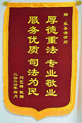 有法律問題找錦盾-鄭州律師事務所